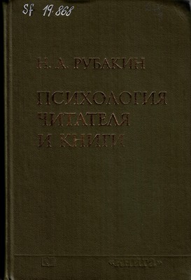 Rubakin_2.jpg Rubakin_2.jpg